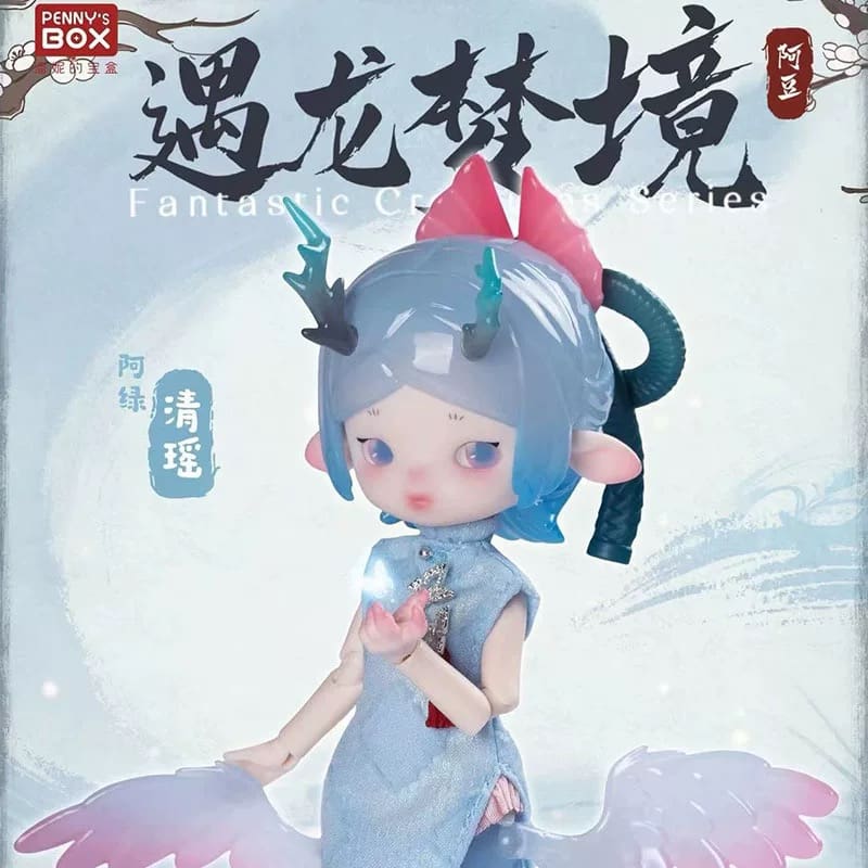 Penny's box (blind box) - Adou-Loong Fantasia Series Action Figure BJD