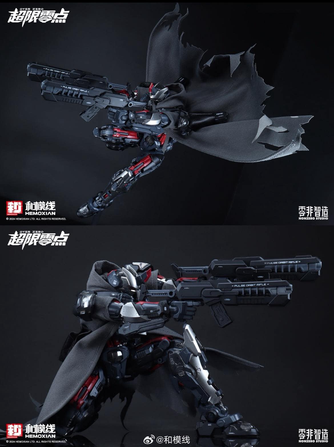 Hemoxian Nonzero Studio Overzero UTX-6030 Tastier - The Gift with the first blood coal Ver.