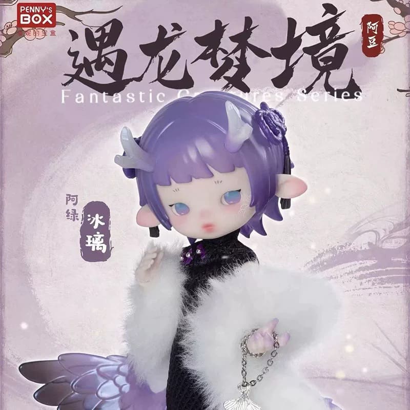 Penny's box (blind box) - Adou-Loong Fantasia Series Action Figure BJD