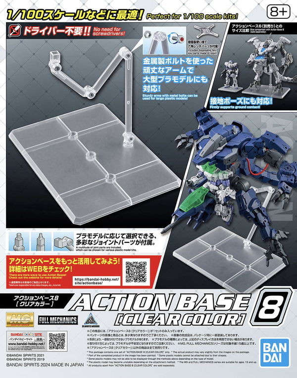 Action Base 8 (Clear Colour)