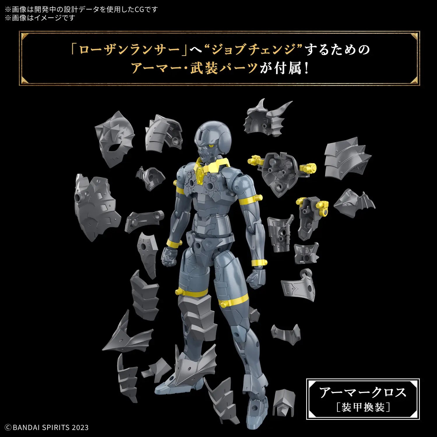 30MF: ROSAN LANCER