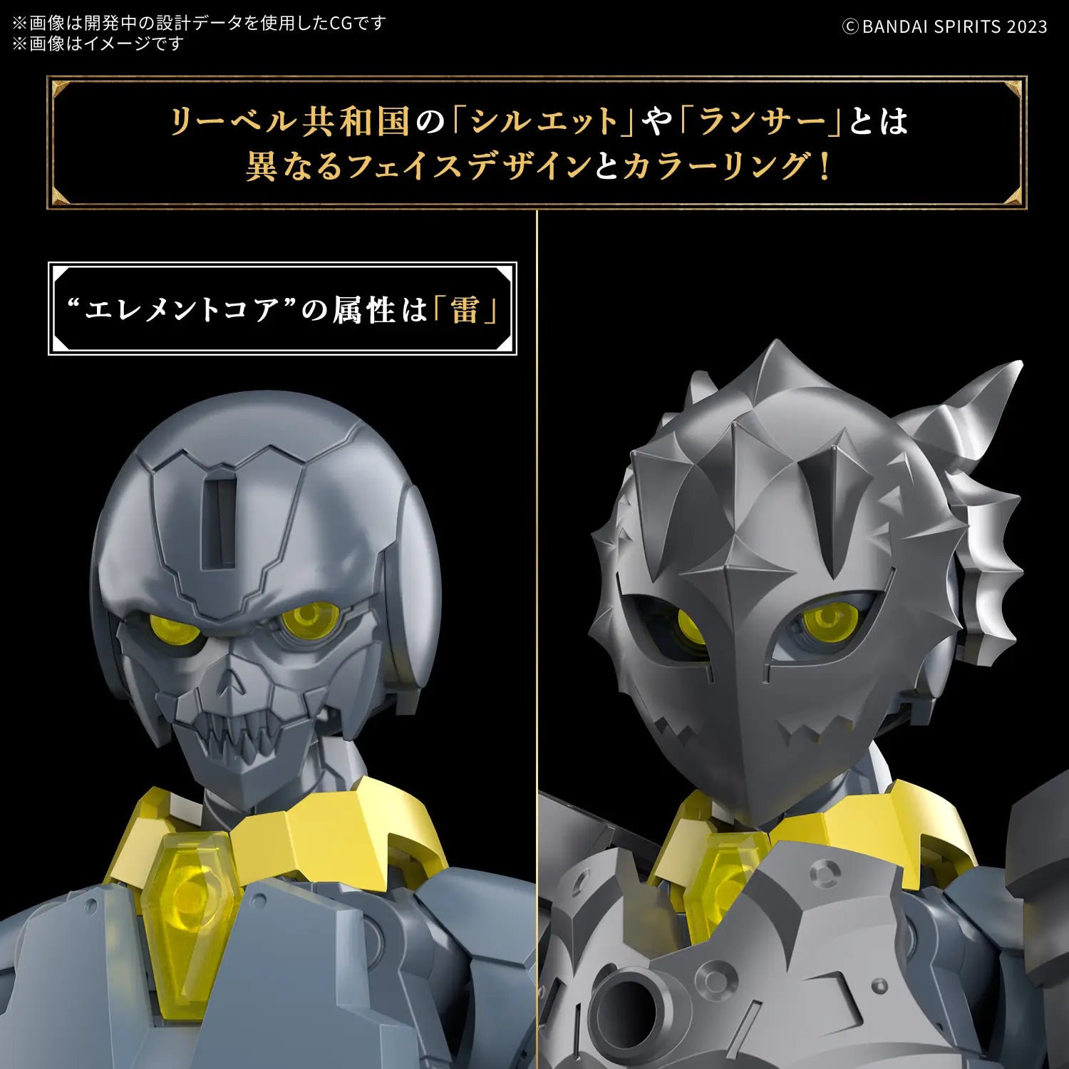 30MF: ROSAN LANCER