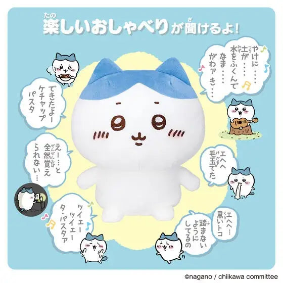 BANDAI Chiikawa Talking HACHIWARE Plush 2024 “I'll Reply a Lot ”