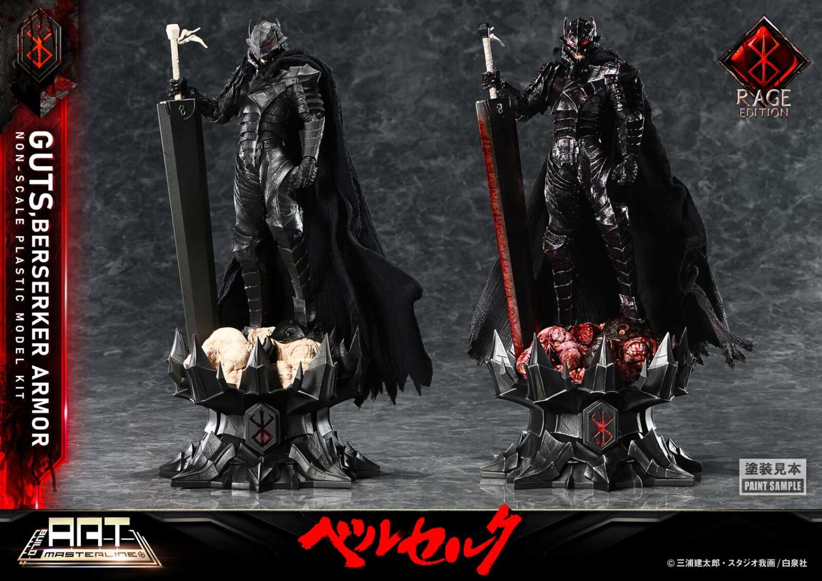 PRE ORDER Berserk: BUILD ART MASTELINE MODEL KIT - Guts (Berserker Armor Rage)