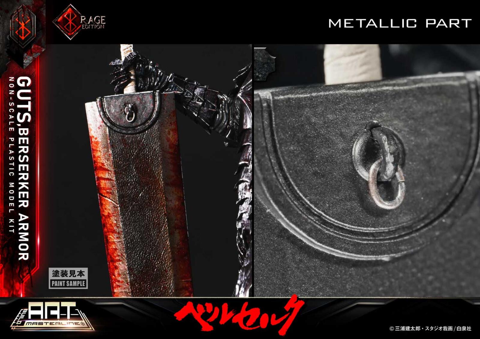 PRE ORDER Berserk: BUILD ART MASTELINE MODEL KIT - Guts (Berserker Armor Rage)