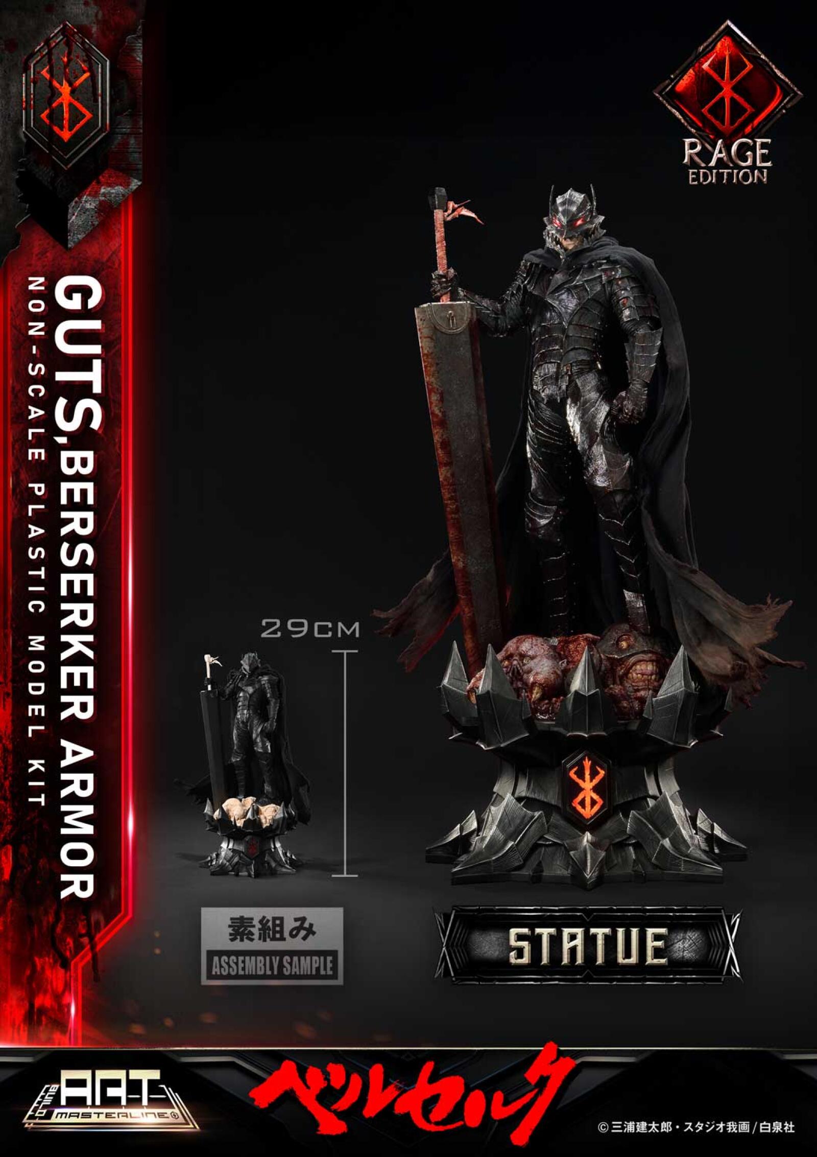 PRE ORDER Berserk: BUILD ART MASTELINE MODEL KIT - Guts (Berserker Armor Rage)