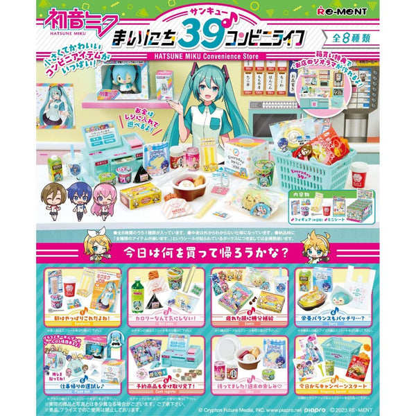 Hatsune Miku Convenience Store [BLIND BOX]
