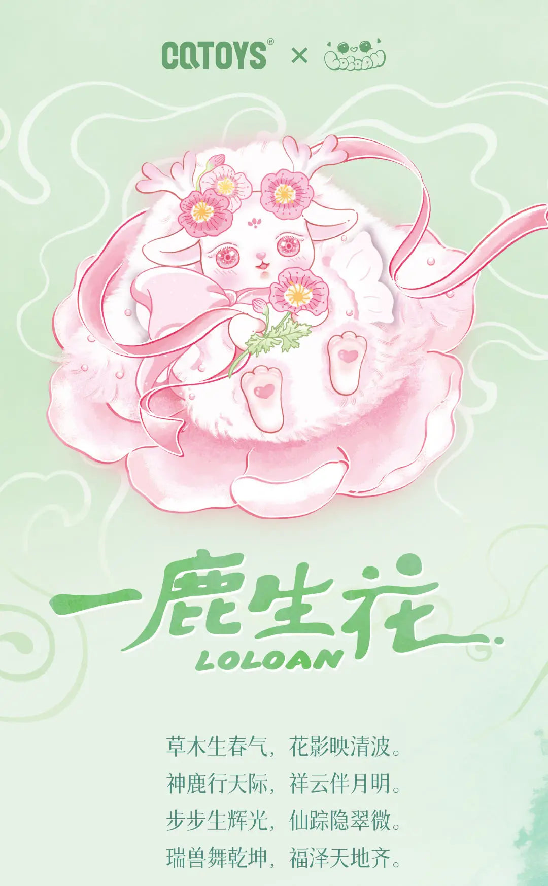 Loloan: PLUSH BLIND BOX - Blooming Deers Series