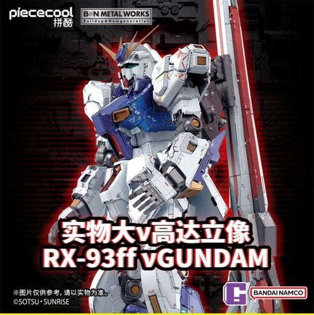 BNMW Vol.4 Fukuoka RX-93FF N Gundam