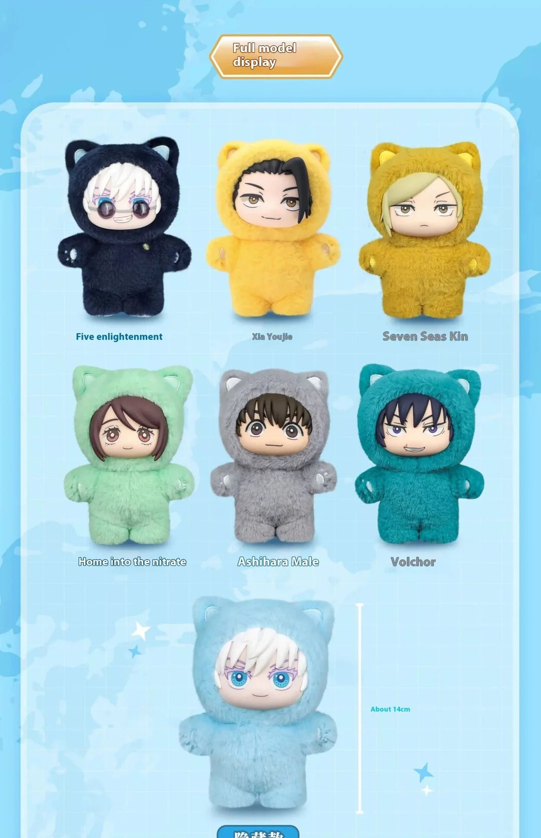 Jujutsu Kaisen Cat Ear Plush (Blind Box)