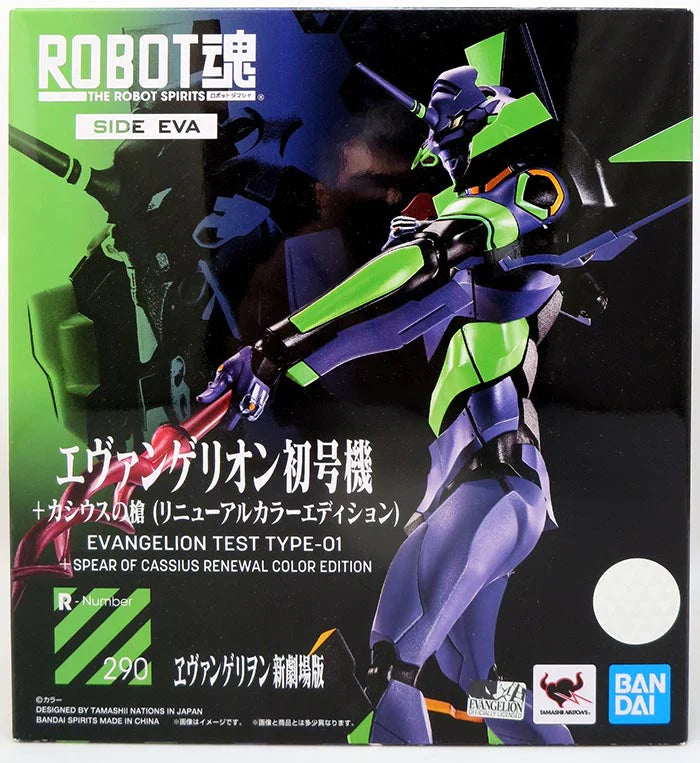 Robot Spirit Evangelion [Side Eva] Evangelion Unit 1 + Cassius Spear (Renewal Color Edition) Approx. 170mm ABS & PVC Pre-Painted Movable Figure.