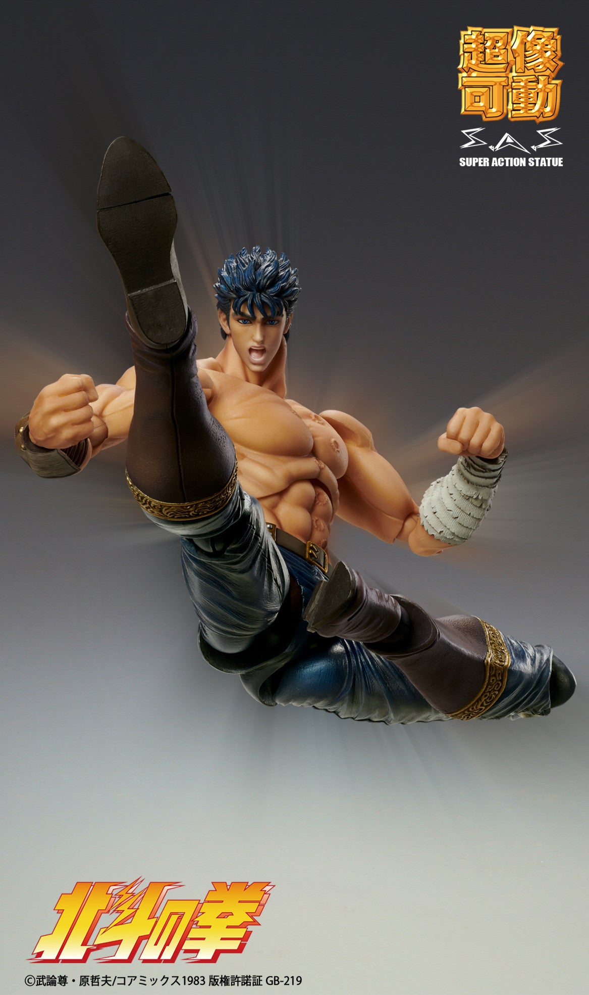 Fist of the North Star: CHOZOKADO - Kenshiro Muso Tensei Version