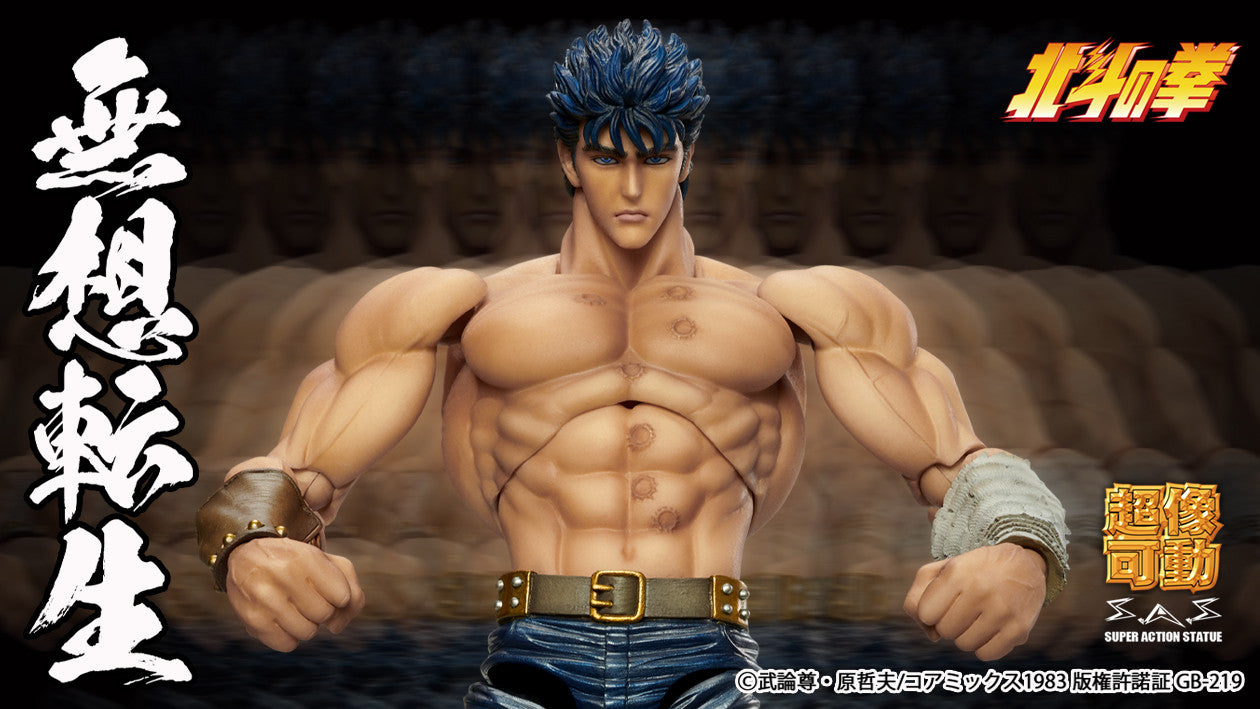 Fist of the North Star: CHOZOKADO - Kenshiro Muso Tensei Version