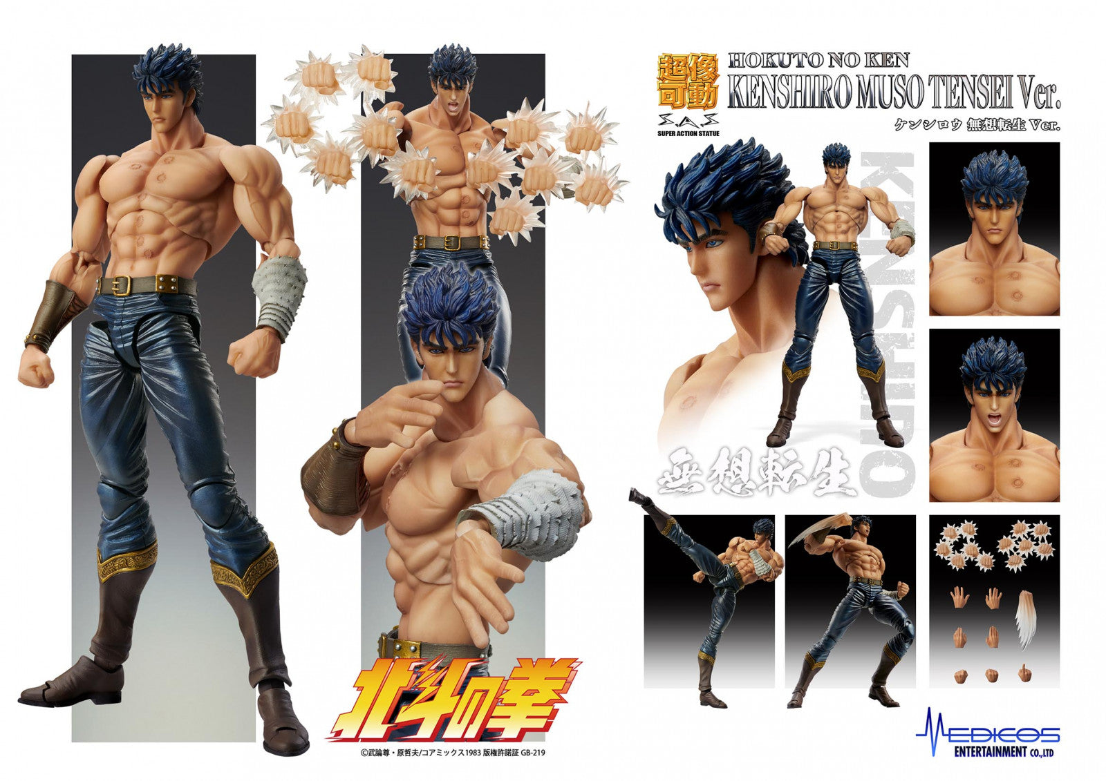 Fist of the North Star: CHOZOKADO - Kenshiro Muso Tensei Version