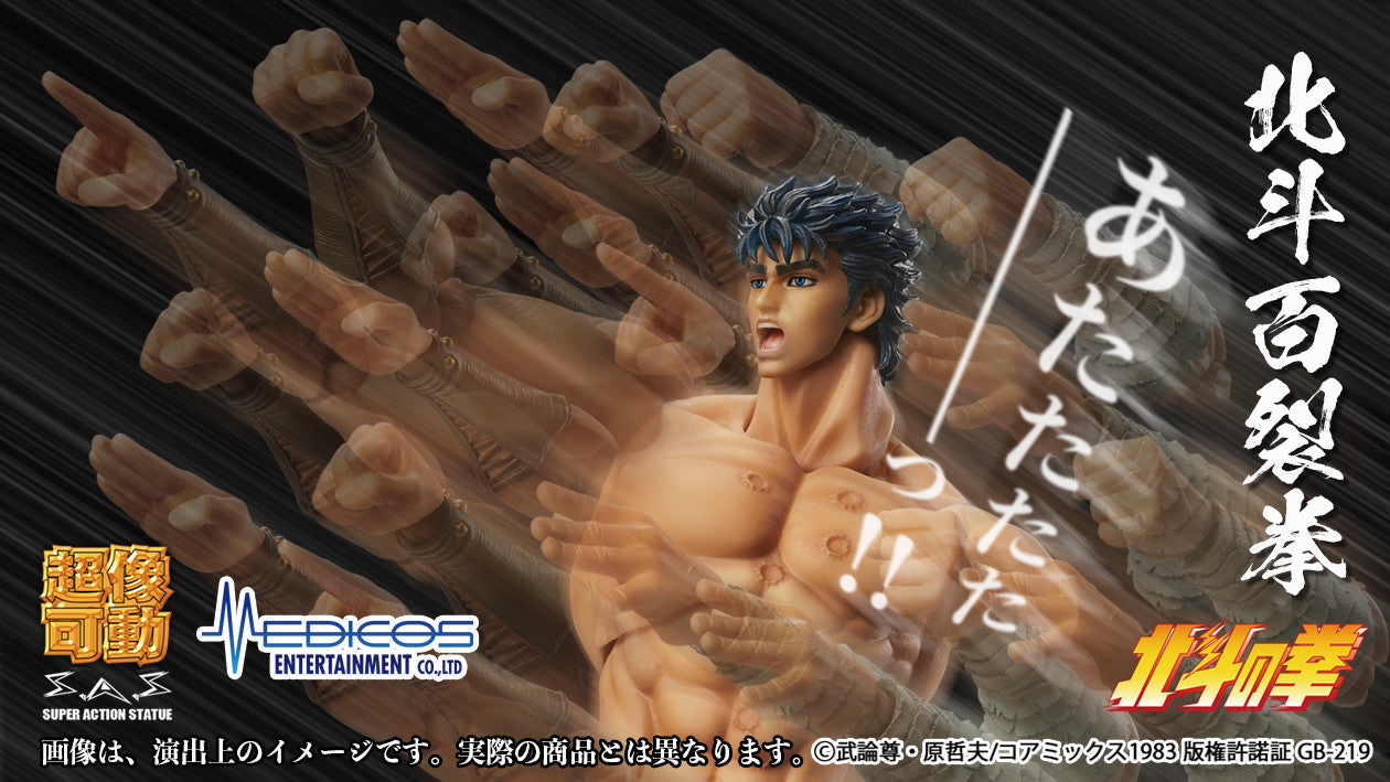 Fist of the North Star: CHOZOKADO - Kenshiro Muso Tensei Version