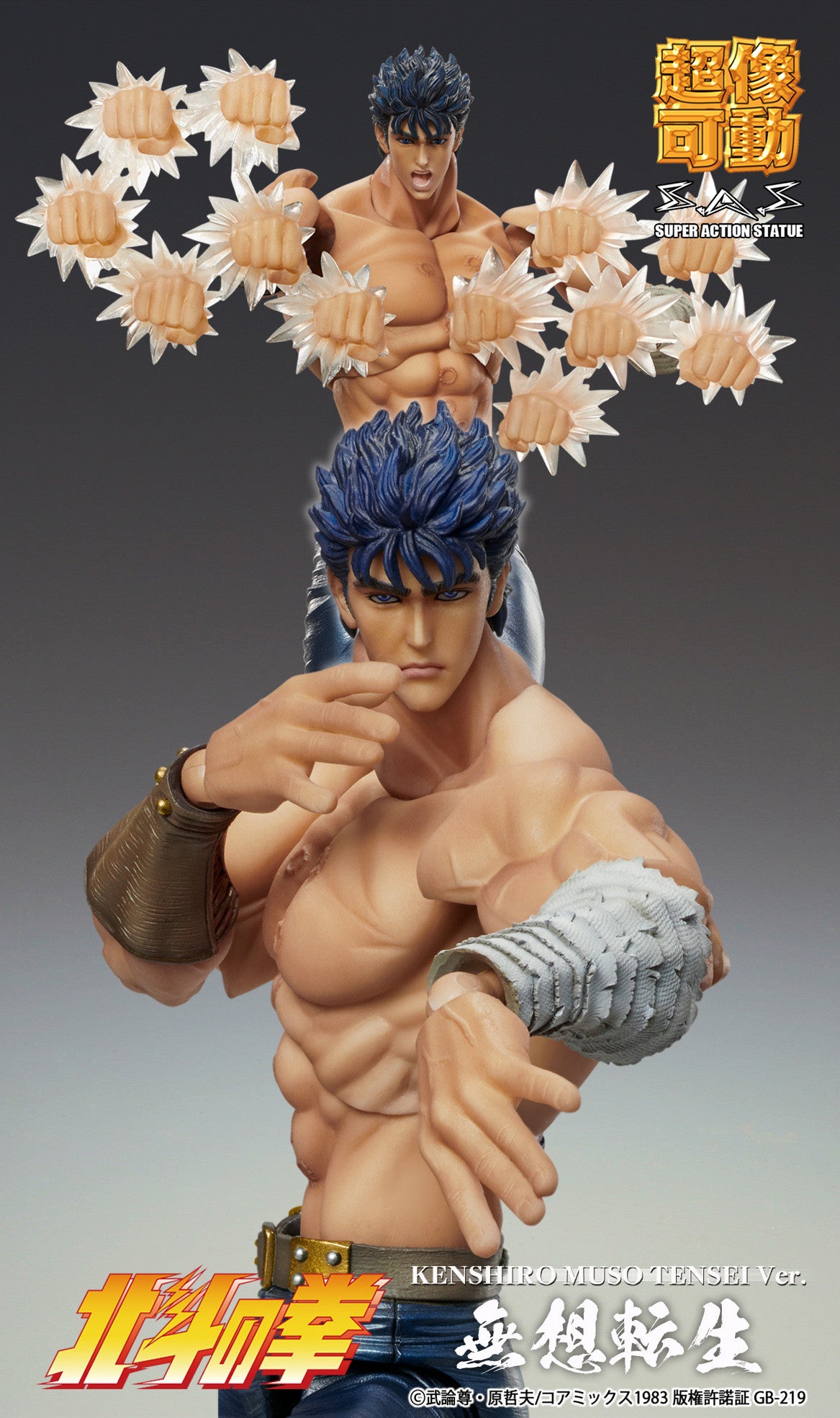 Fist of the North Star: CHOZOKADO - Kenshiro Muso Tensei Version