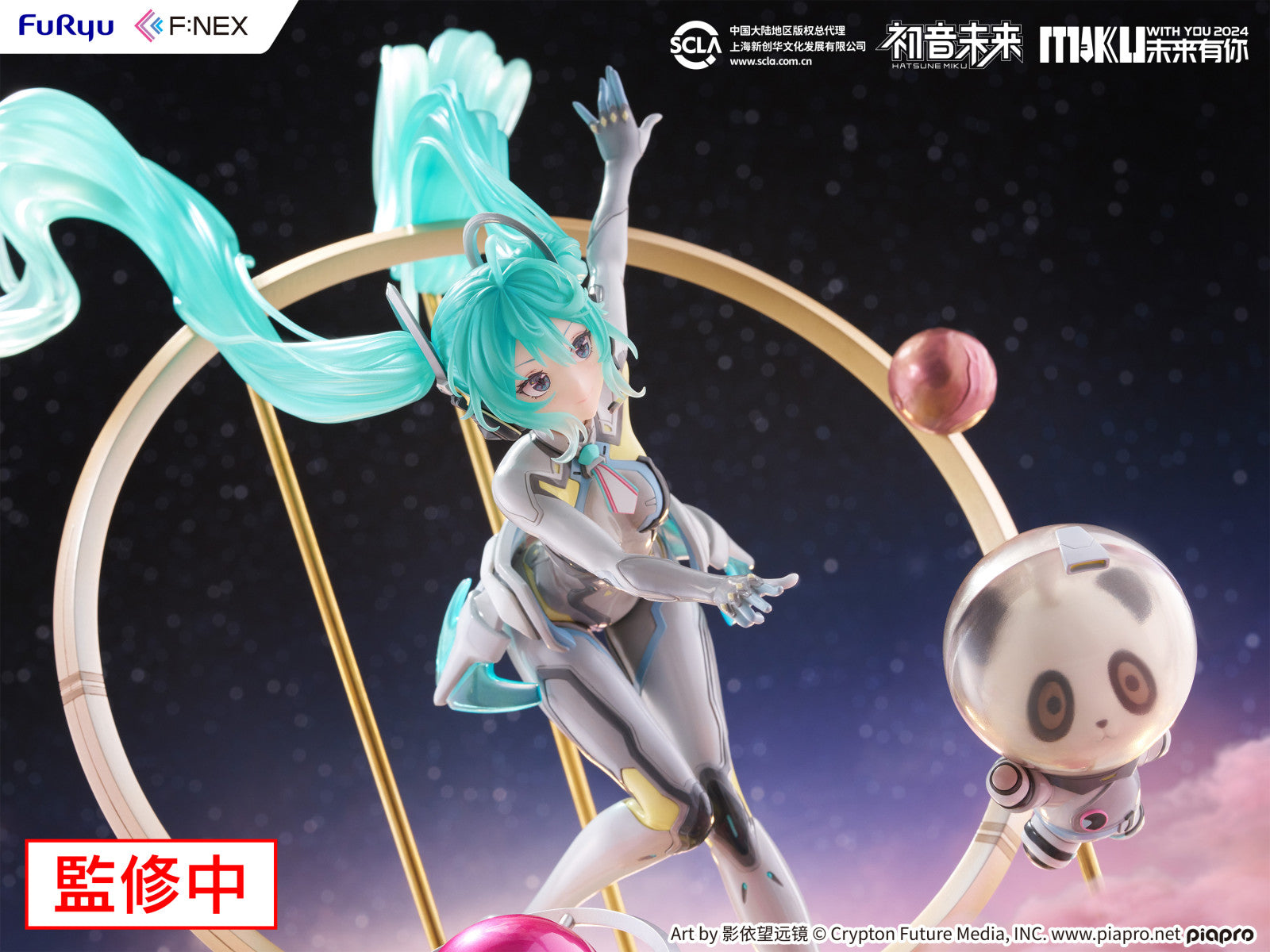 PRE ORDER Hatsune Miku: F:NEX 1/7 SCALE FIGURE - Miku With You (2024 Version)