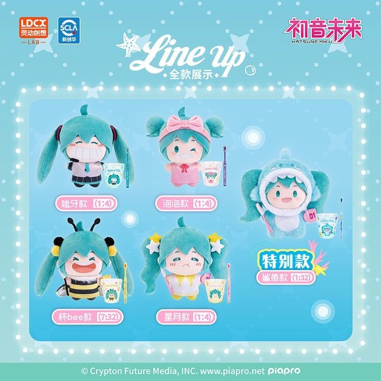 Vocaloid Hatsune Miku: BLIND BOX - WAYAYA Plush with Cup and Toothbrush!