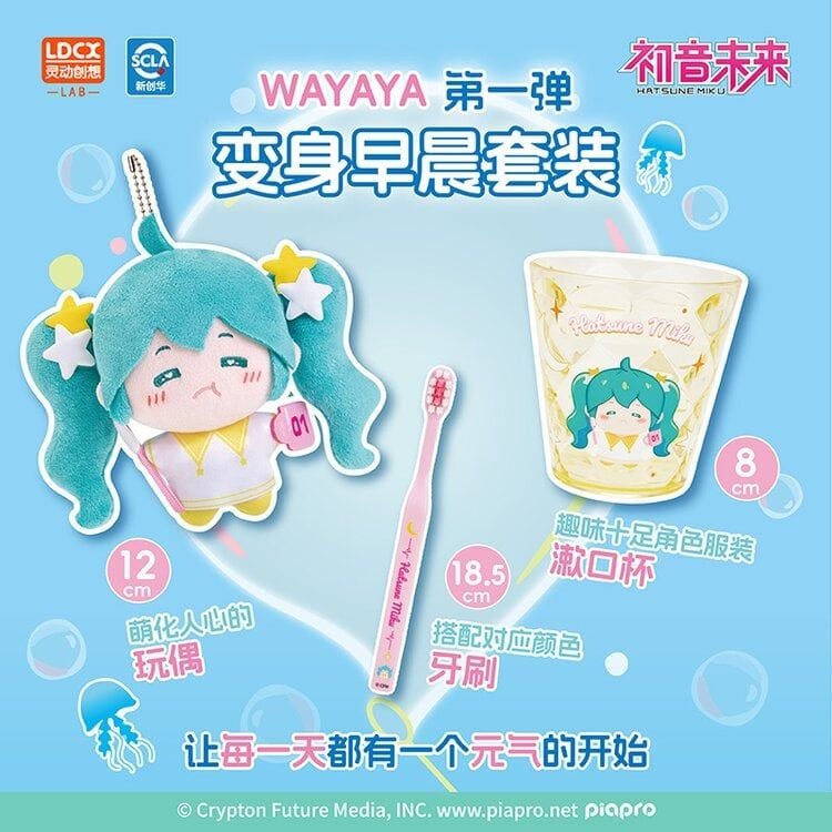 Vocaloid Hatsune Miku: BLIND BOX - WAYAYA Plush with Cup and Toothbrush!