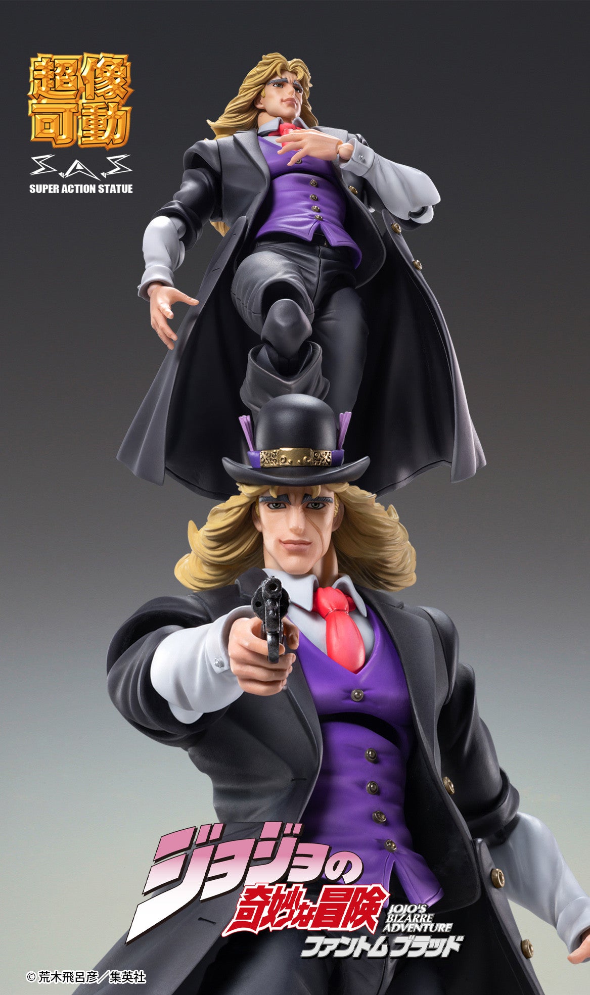 Jojo's Bizarre Adventure Part 1 Phantom Blood: CHOZOKADO FIGURE - Robert E. O. Speedwagon