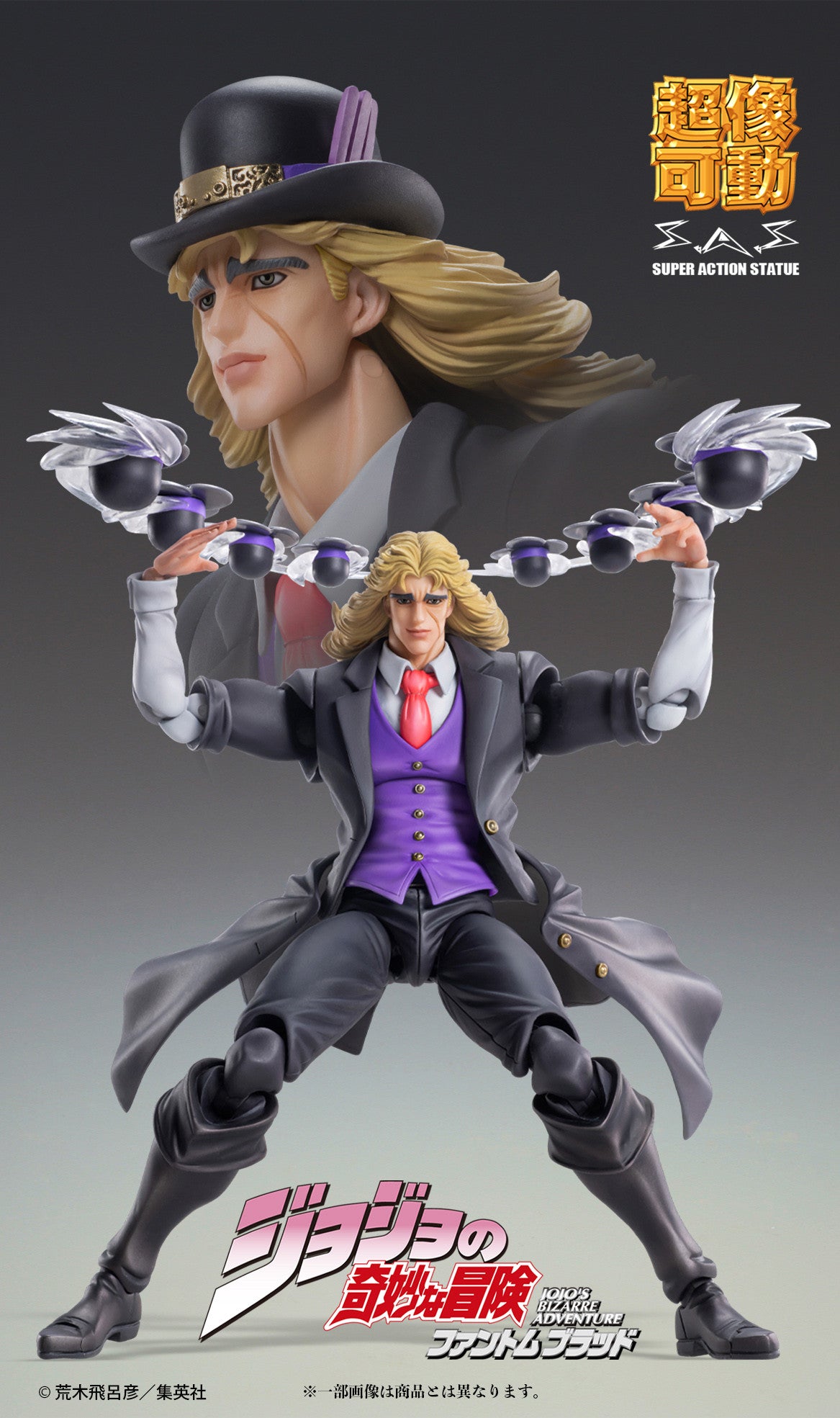 Jojo's Bizarre Adventure Part 1 Phantom Blood: CHOZOKADO FIGURE - Robert E. O. Speedwagon