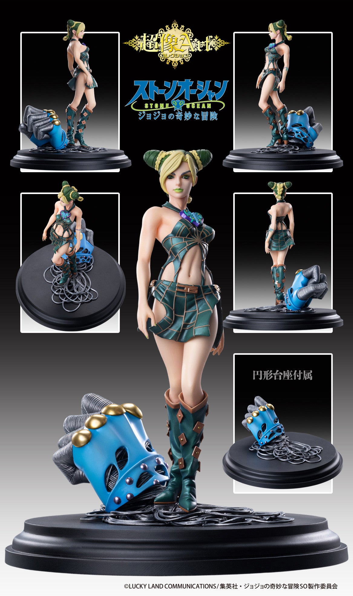 JoJo's Bizarre Adventure Stone Ocean: CHOZO ART COLLECTION FIGURE - Jolyne Cujoh