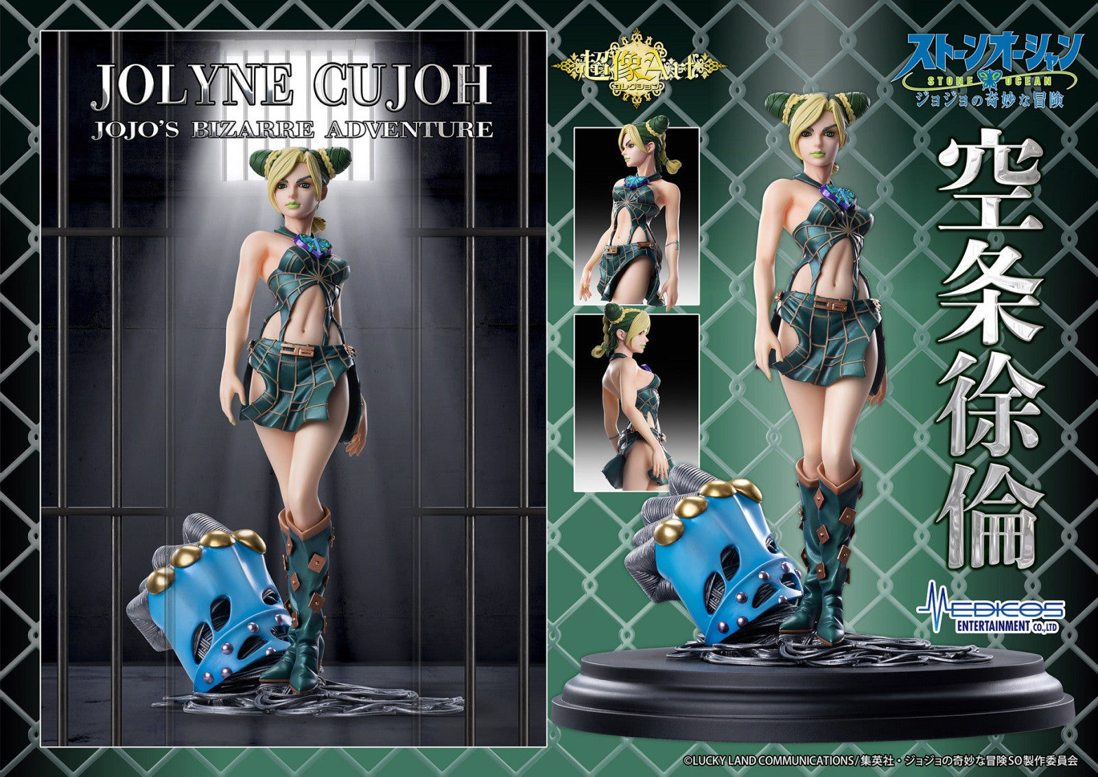 JoJo's Bizarre Adventure Stone Ocean: CHOZO ART COLLECTION FIGURE - Jolyne Cujoh