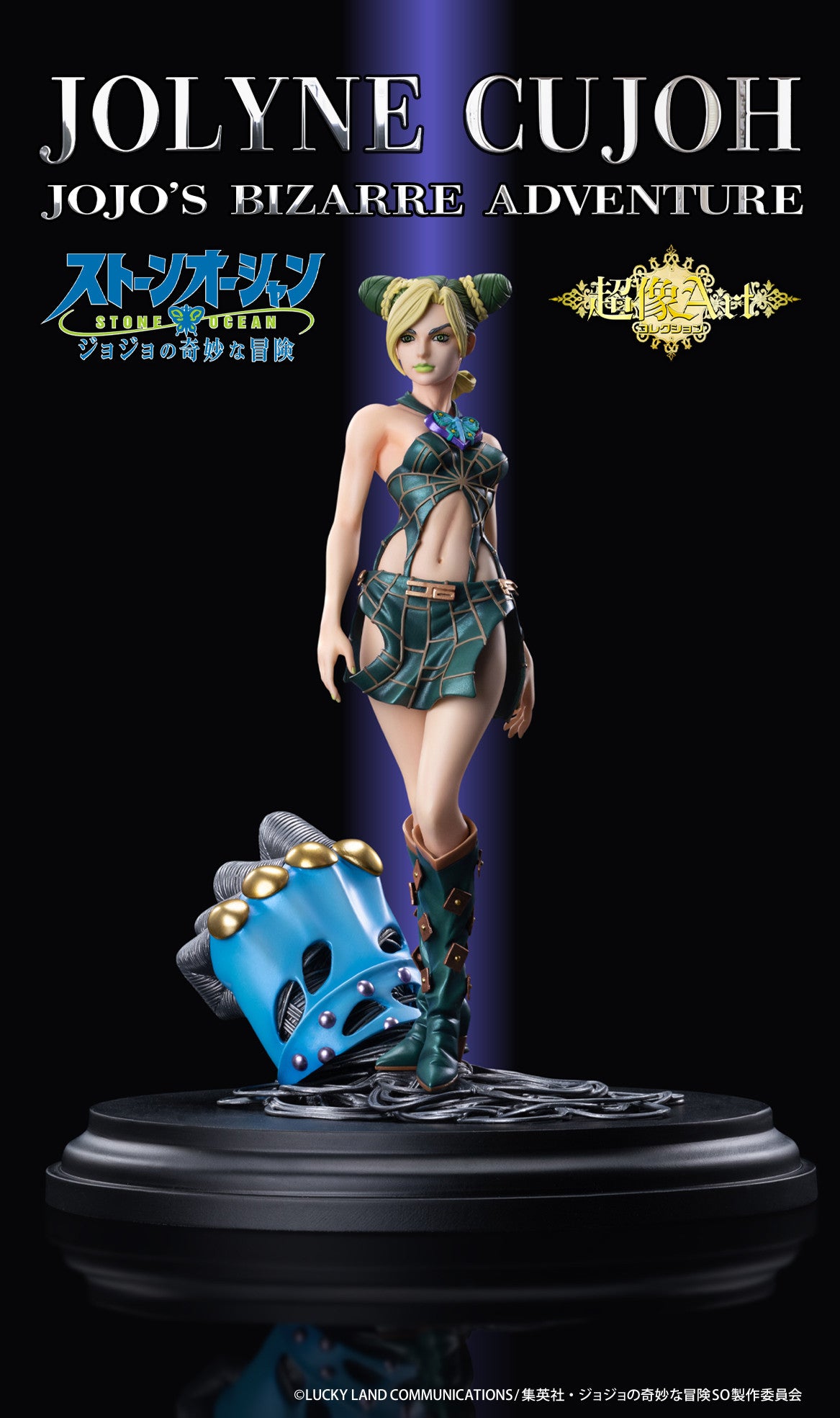 JoJo's Bizarre Adventure Stone Ocean: CHOZO ART COLLECTION FIGURE - Jolyne Cujoh