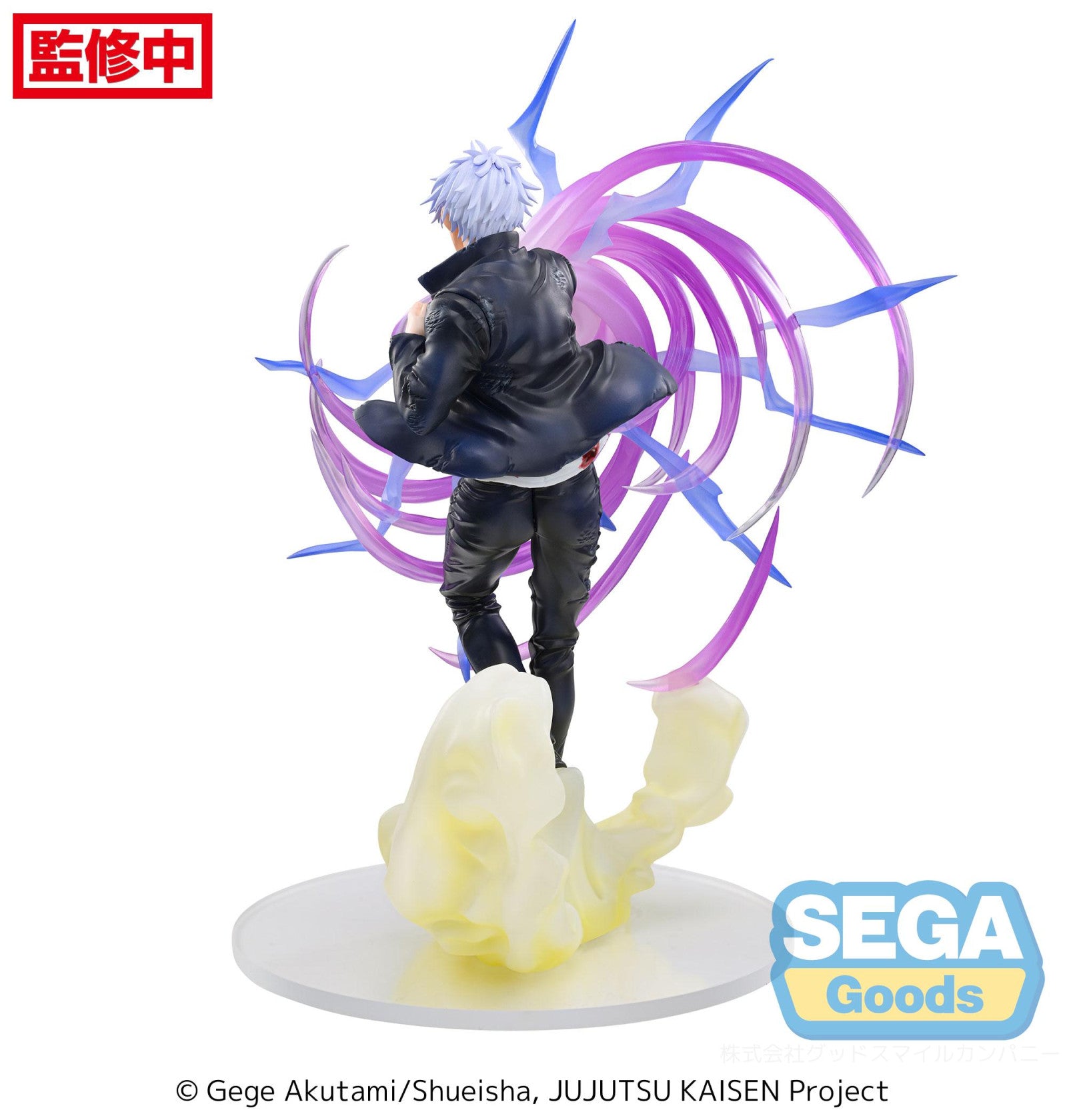 PRE ORDER Jujutsu Kaisen Hidden Inventory/Premature Death: LUMINASTA FIGURE - Satoru Gojo Hollow Purple (Kyoshiki Murasaki)