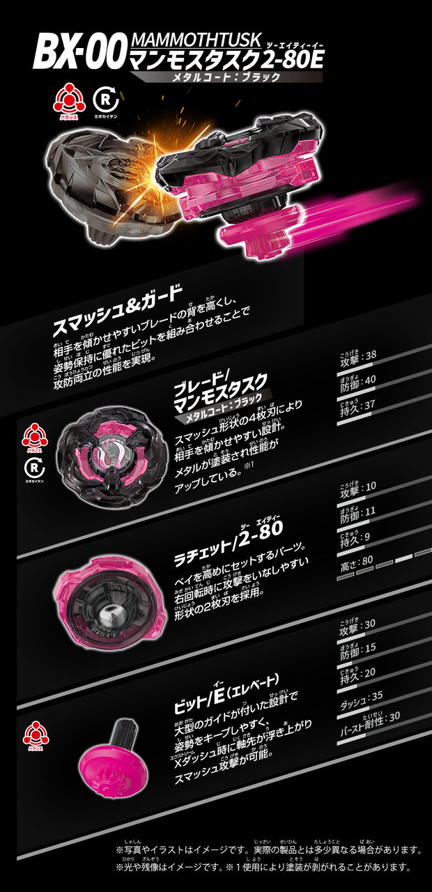 TAKARA TOMY Mammoth Tusk 2-80E Beyblade X BX-00 [Metal Coat: Black]