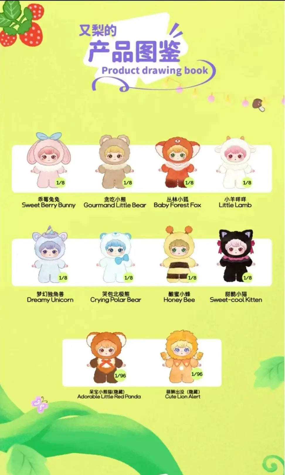 Ziyuli: PLUSH BLIND BOX - Animal Party Series