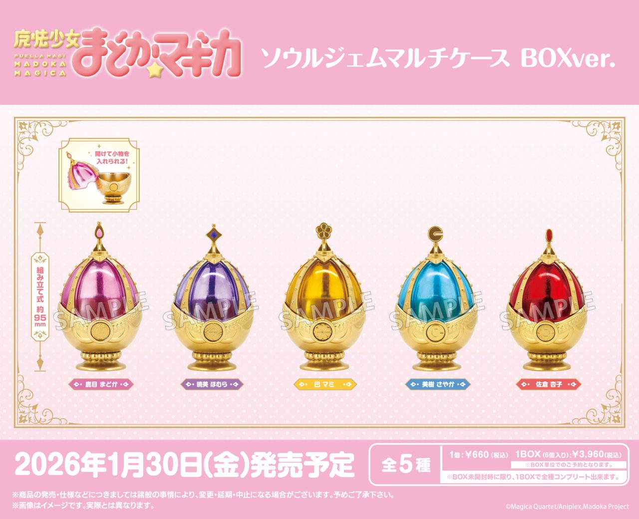 PRE ORDER Puella Magi Madoka Magica: BLIND BOX - Soul Gem