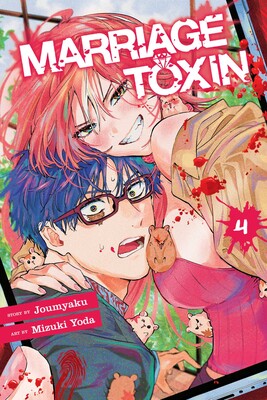 Manga: Marriage Toxin, Vol. 4