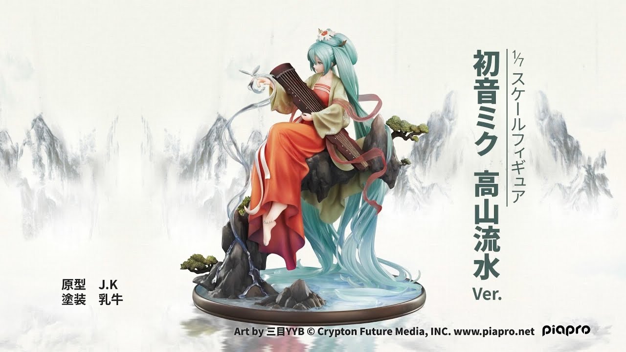 Character Vocal Series 01: Hatsune Miku Gao Shan Liu Shui Ver. - 1/7 Scale Figure