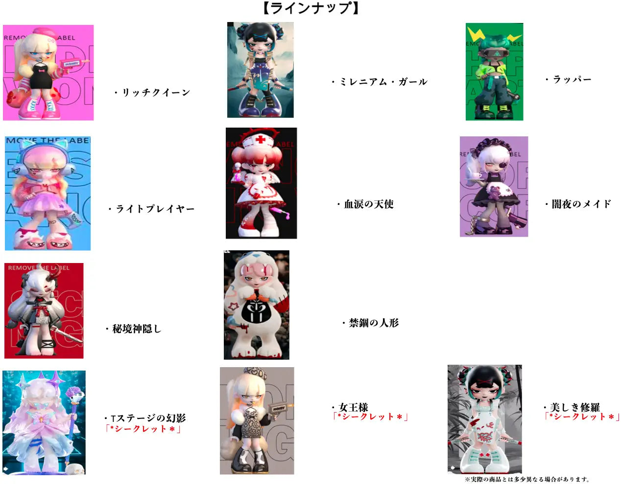 Yandere Girls: BLIND BOX - 2.0 (Remove The Label)