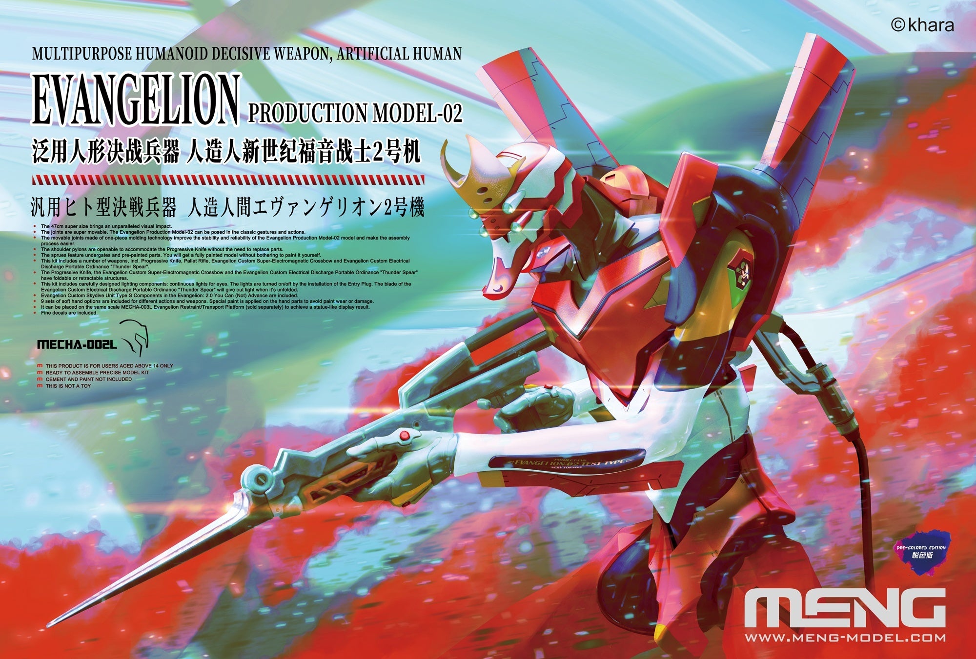 MENG MECHA-002L Evangelion 02 EVA Model Kit