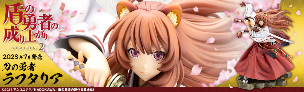 The Rising of the Shield Hero: 1/7 SCALE FIGURE - Katana Hero Raphtalia