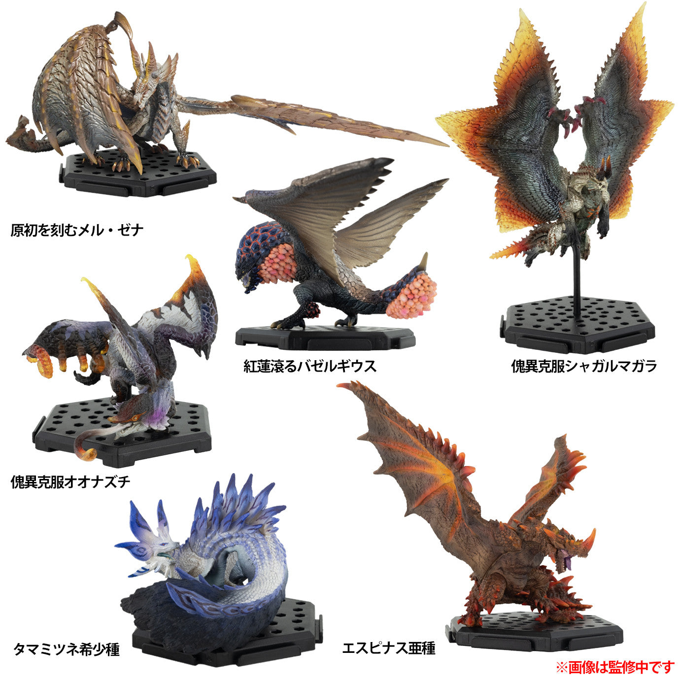 PRE ORDER Monster Hunter: CAPCOM FIGURE BUILDER STANDARD MODEL PLUS BLIND BOX - Volume 26