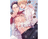Manga: Mr. Akasaka's Prince Boy Training Plan