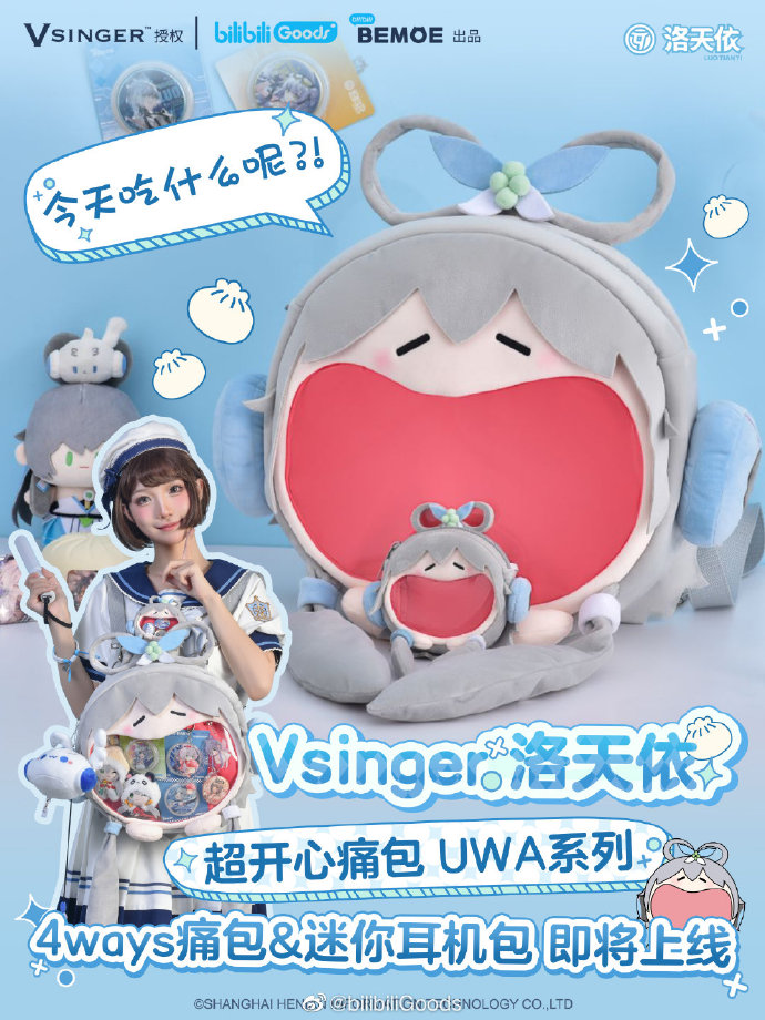 Luo Tianyi UWA Series Small Smile Mini Itabag - Moeyu