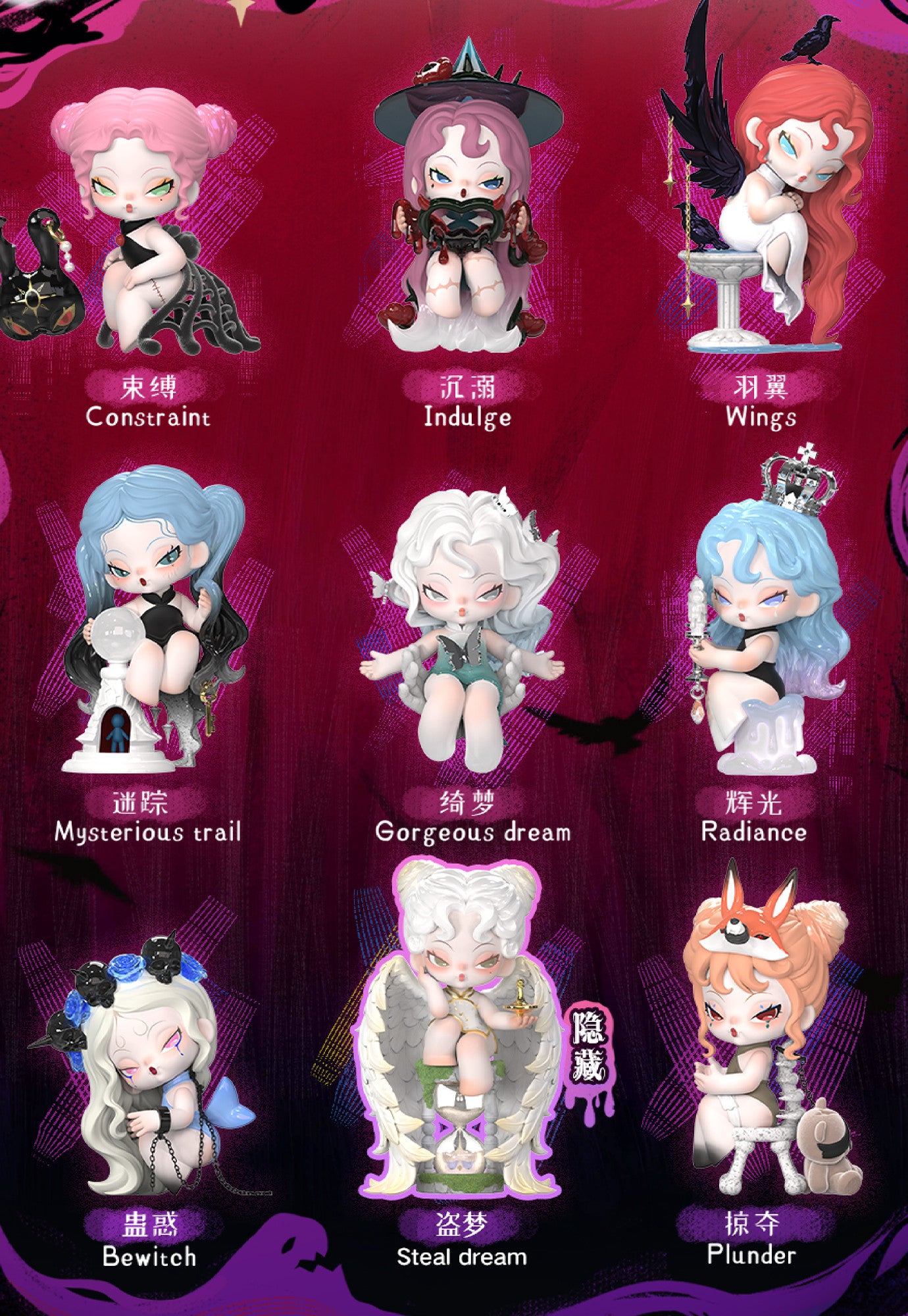 Nami: BLIND BOX - Nightmare Core