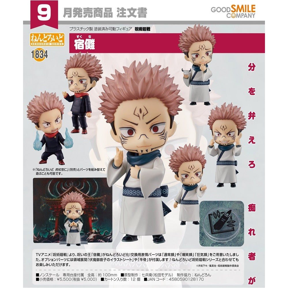 Jujutsu Kaisen: NENDOROID - Sukuna Figure