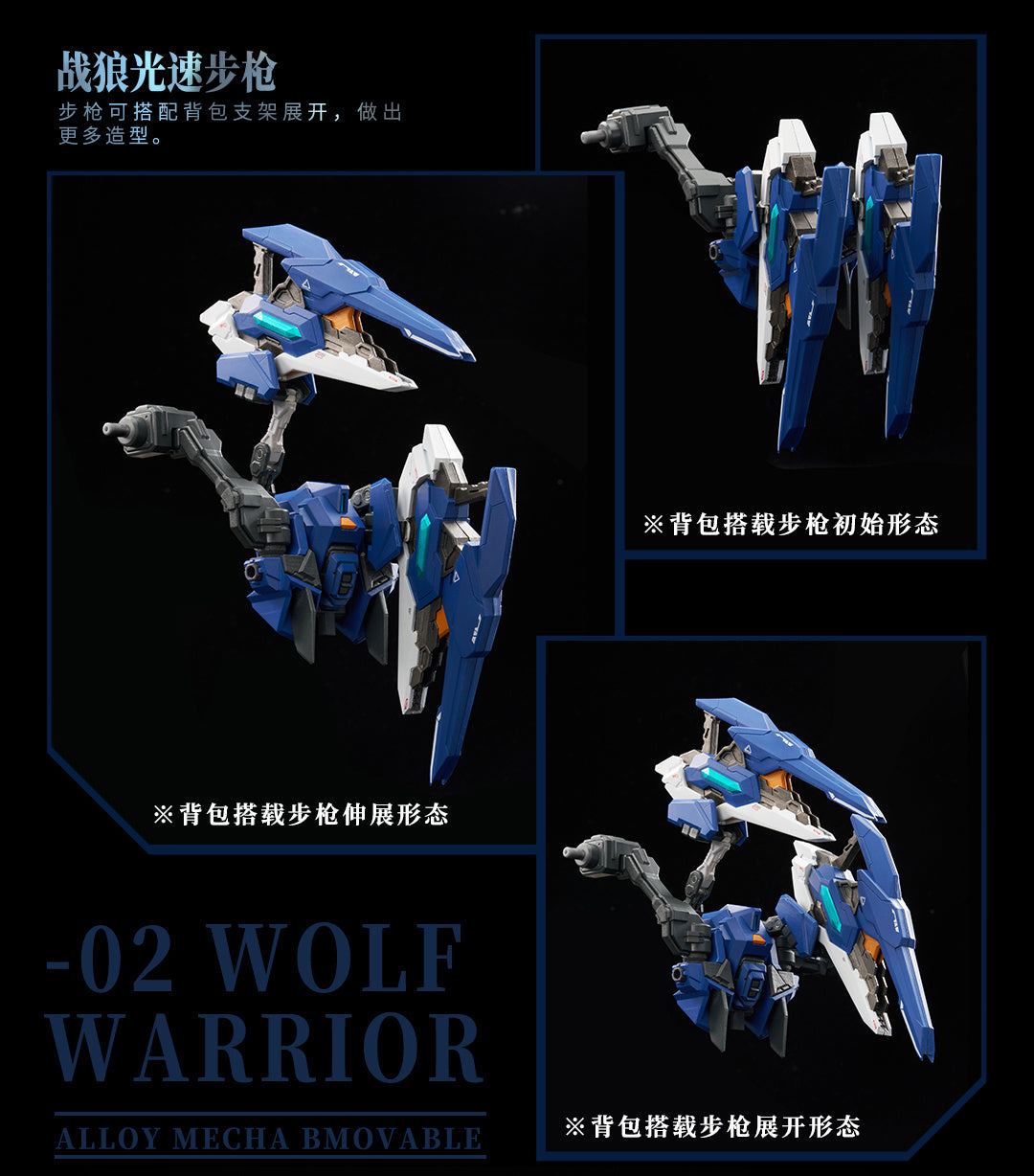 1/72 Crystal Envoy Wolf Warrior Megamode Alloy Action Figure