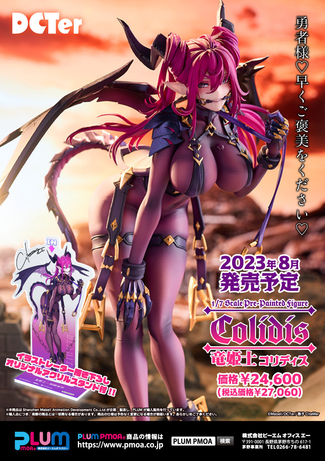 Original Dragon Princess Coridis 1/7 Scale