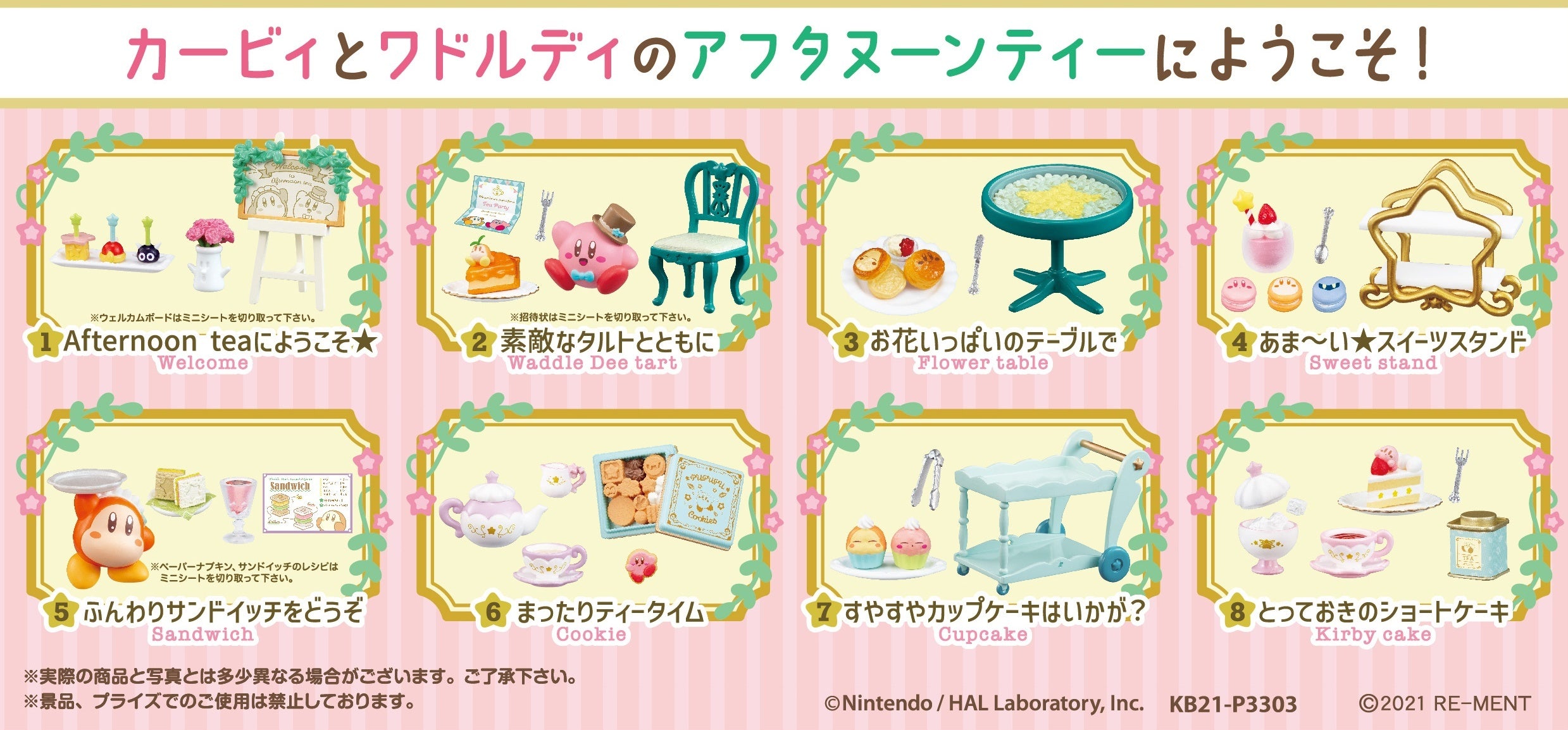 Kirby's Dream Land Afternoon Tea Blind Box