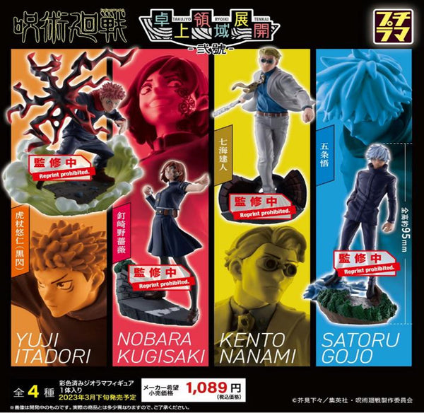 PETITRAMA Jujutsu Kaisen Vol. 2 (Blind Box)