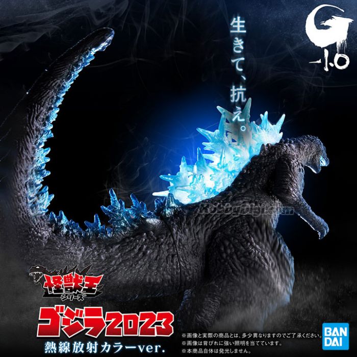 Premium Bandai Movie Monster PVC Figure - King Of Monster Series Godzilla(2023) Atomic Breath Color Ver