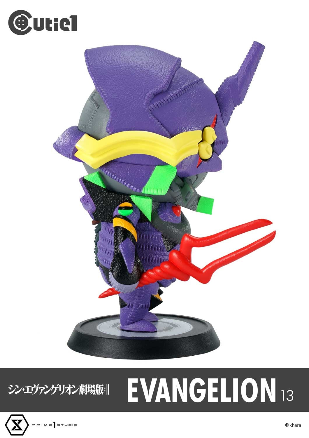 Rebuild of Evangelion: CUTIE1 FIGURE - Eva Unit 13