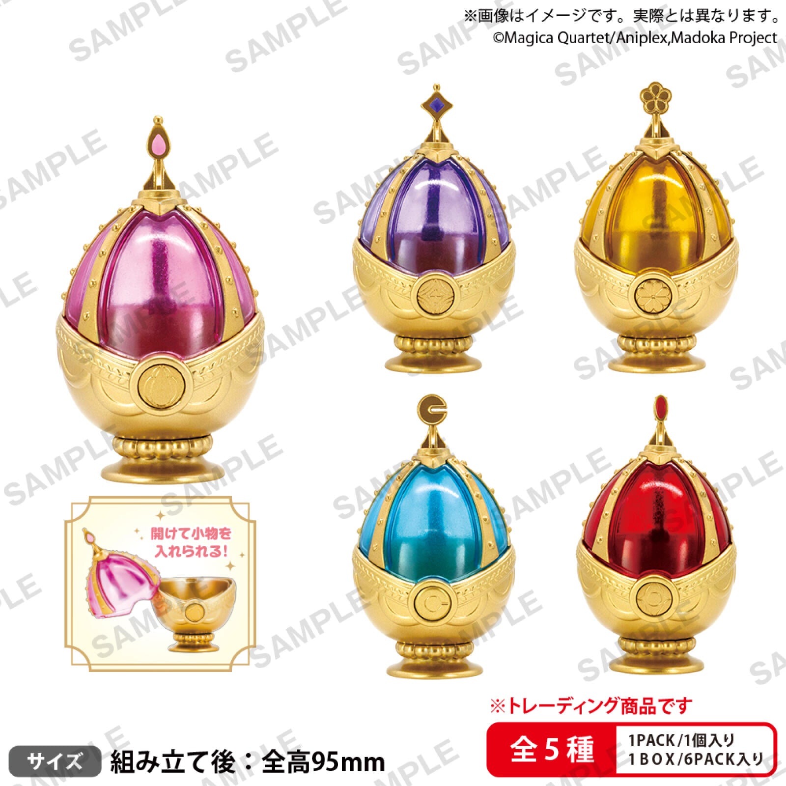 PRE ORDER Puella Magi Madoka Magica: BLIND BOX - Soul Gem