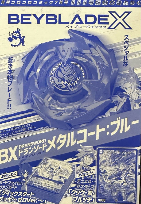 Takara Tomy Beyblade x dran sword xtreme gear sports top layer